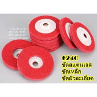 จานขัดใยสังเคราะห์ สีแดง มีค่า 5P 7P 9P 12P ให้เลือก
